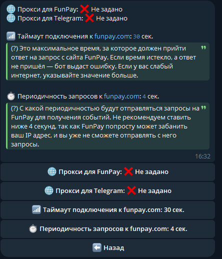 Настройки подключения плагина