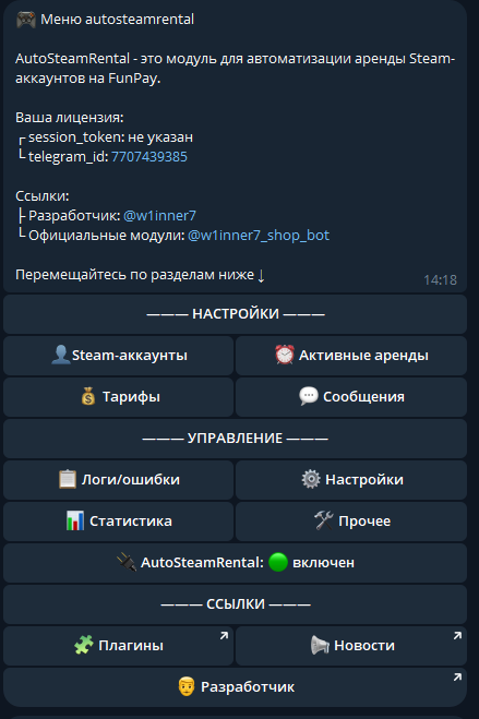 Главное меню AutoSteamRental