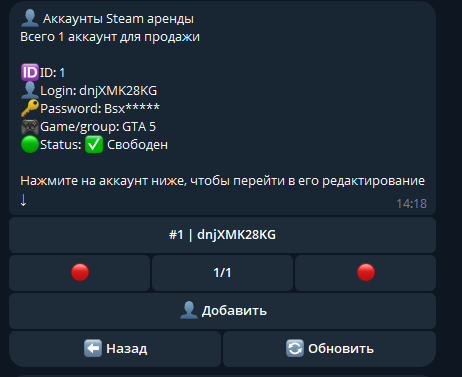 Управление Steam-аккаунтами